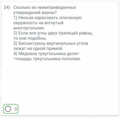 Выберите отсюда одно неверное утверждение (с объяснением)