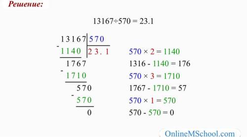 Почему 570 умножили на 2, в а не 20?