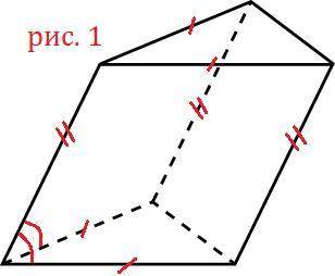 №4.1. Дана треугольная призма у которой две боковые грани являются равными параллелограммами (см. р