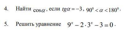 с решением. И подскажите где посмотреть теорию по таким заданиям.