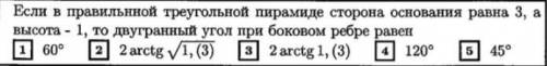 Задача по геометрии. Нужно найти двугранный угол. Буду благодарна, если решить и найти оши