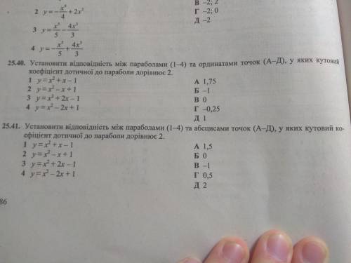 Нужна Номер 25.41 хотя бы один приклад