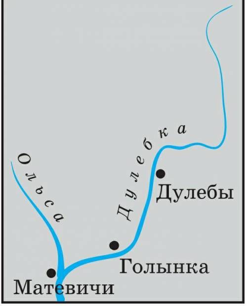 Путешественники от деревни Голынки поплылипо реке Дулебке, протека-ющей в Березинском рай-оне (ри