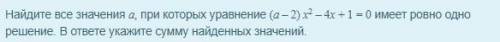 решить это(9 только с объяснением! я понимаю, что первый случай, это когда Дискриминант ра