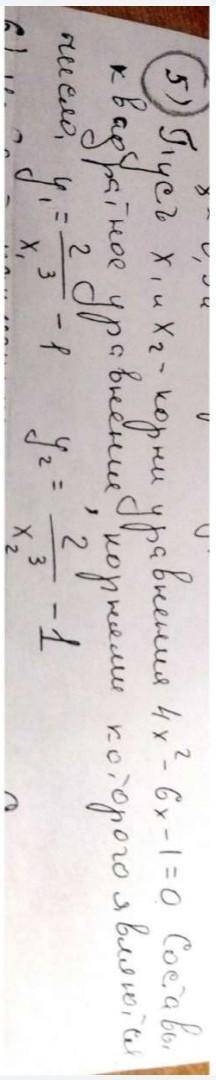 Пусть (x1) и (x2) - корни уравнения 4x^2-6x-1=0. Составьте квадратное уравнение, корнями которого