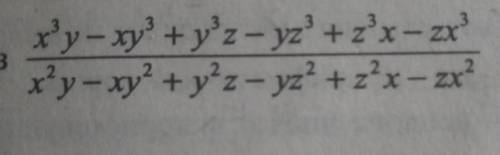 Упростить и найти значение,если х＝1 у＝0.1 z＝0.01