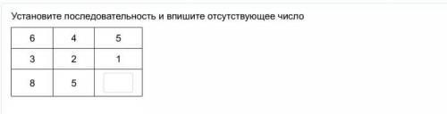 Установите соответствие и впишите отсутствующее число: 30б