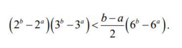 Для действительных a < b доказать неравенство: