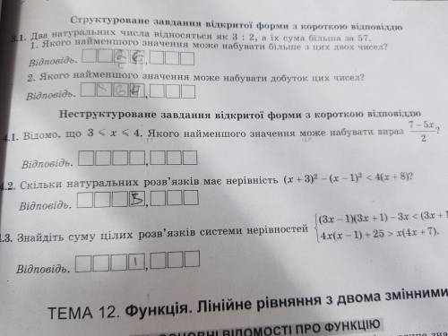 До ть будь ласка з двома 4.1