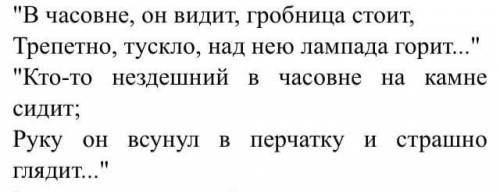 определить стихотворный размер четверостишья