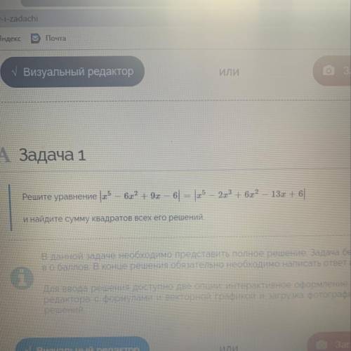 Решите уравнение полностью с решением и объяснением