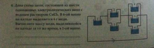 Условие задачи во вложении!