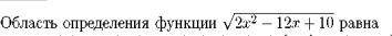 Решите подробно уравнение корень из 2х в квадрате -12х+10