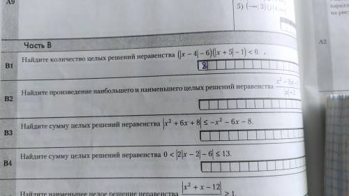 Решить первое задание. Правильный ответ 12, но у меня получается