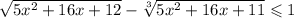 \sqrt{5 {x}^{2} + 16x + 12} - \sqrt[3]{5{x}^{2} + 16x + 11 } \leqslant 1