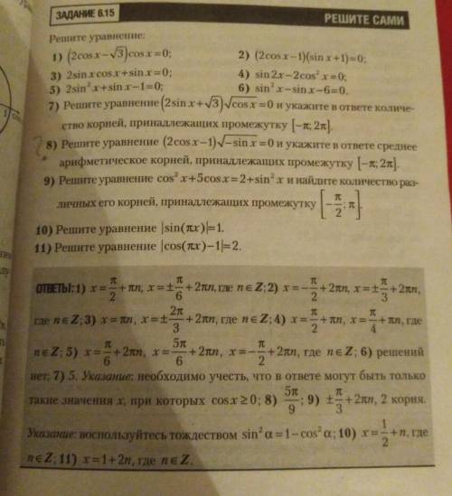 Пример 8) Почему в ответе 5П/9 ???​