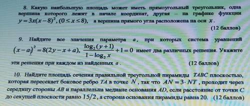 решить задачи по математике