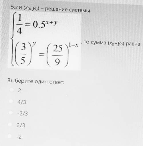 Решение системы в приложении