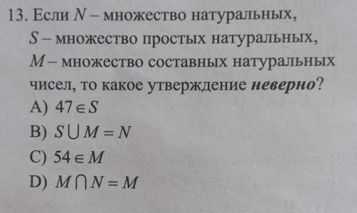 7 класс. Хеееелп. Матеша ​