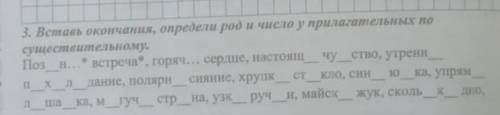 извините я ничаяно заделал по предмету математики а это по русскому языку