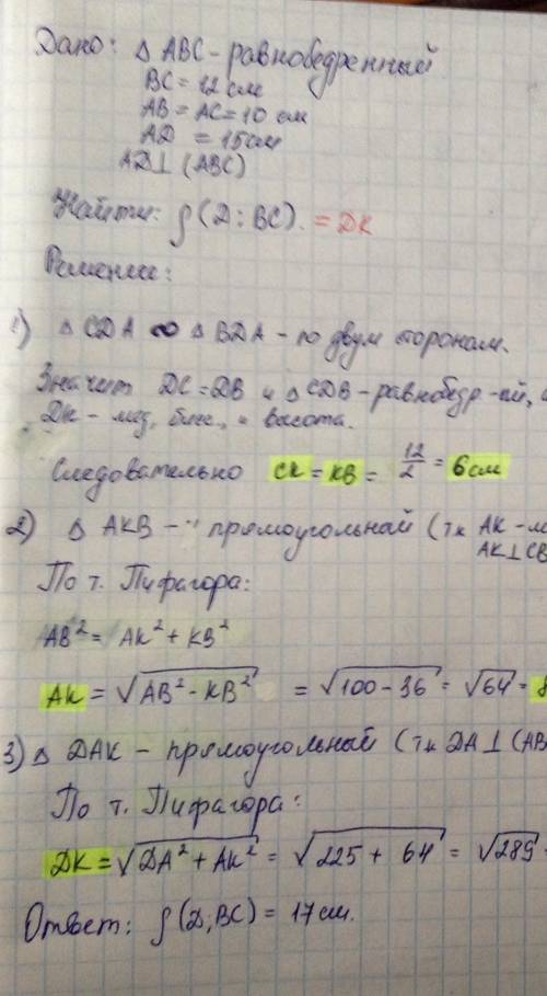 в треугольнике ABC к стороне ВС проведен отрезок АД равный стороне АВ . АС равен 10 , ДС равен 2 , В