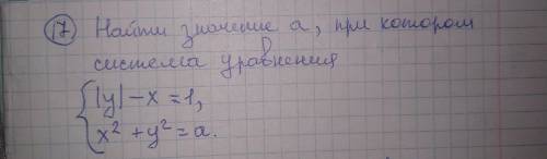 Найти значение a, при котором система уравнения