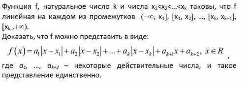 Доказать, что функцию с модулями можно представить в виде...