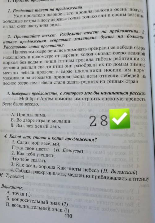 продолжение упр.4 сейчас отправлю)​