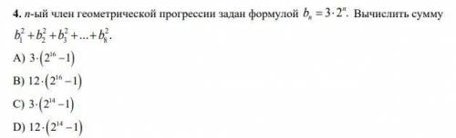 Нужно решение с применением формулы, подробно не нужно, только то как формулу использовать.