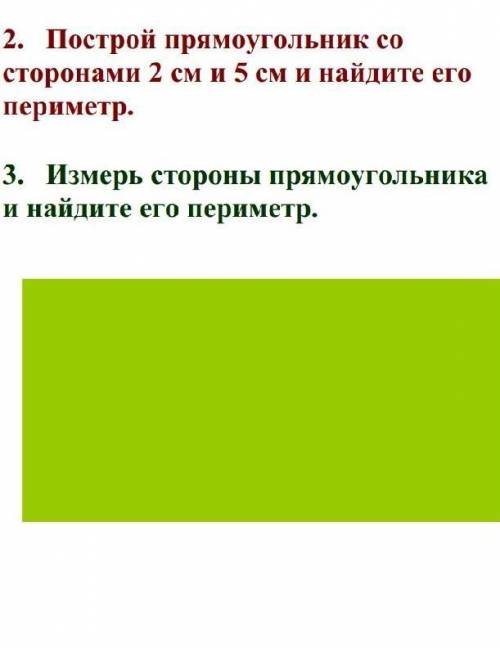 Начертите прямоугольник на листочке,и вопрлните 3 задание ✔️♥️♥️♥️♥️♥️♥️❤️❤️❤️❤️❤️​