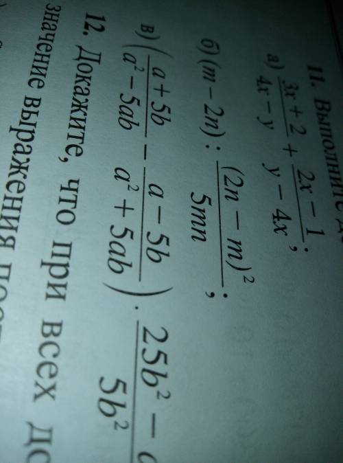 выполните действия (m-2n) :(2n-m)^/5mn