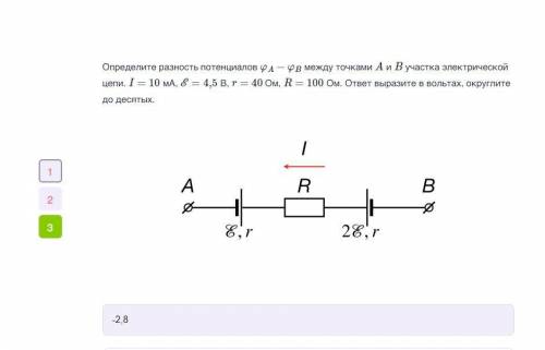 Сириус курсы. Физика 8 класс. ЭДС Хоть какие-то ответы киньте мне