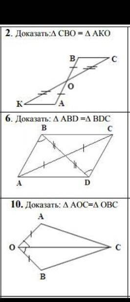 геометрия 2надо сделать все​