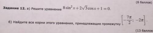 Задание прикреплено картинкой. Решение А есть. Нужно Б. Все прикреплено.