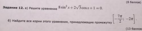 Задание прикреплено. Решение А тоже прикрепляю. Нужно Б.