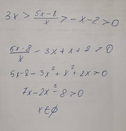 Решите неравенство 3x>+5x-8\x>-x-2>0