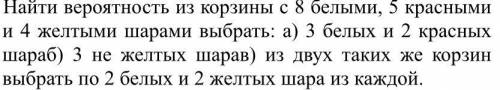 решить задачу, найти вероятность...