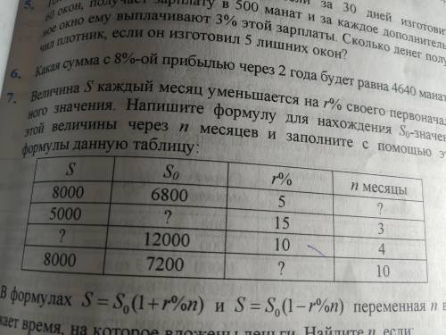 с формулой простого процентного роста .когда другие части неизвестные как надо находить ?