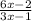 \frac{6x - 2}{3x - 1}