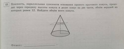 Нужна с решением. Желательно с подробным объяснением...