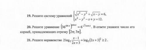 с решением этих трёх заданий нужно И если можно, то с полными вариантами решений.