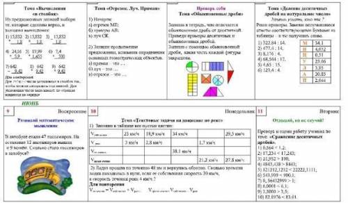 Можете с матемотичиским календаремЗаранее