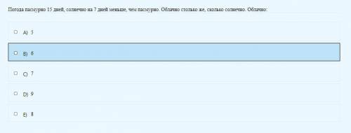 Как ответ получился 6? Он верный, 8 не правильно, объясните Возможно ли что задача сама по себе не п