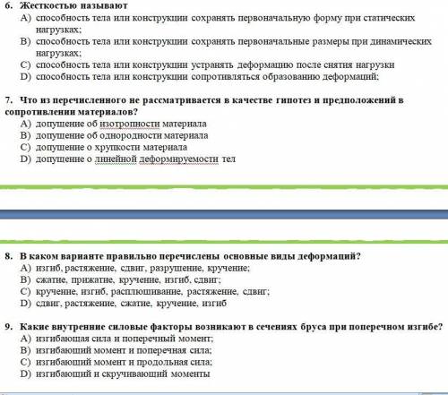 Здравствуйте,нужна с технической механикой