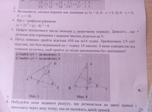 Всем заранее кто знает ответ! Только 3 и 4 можно и одно задание.