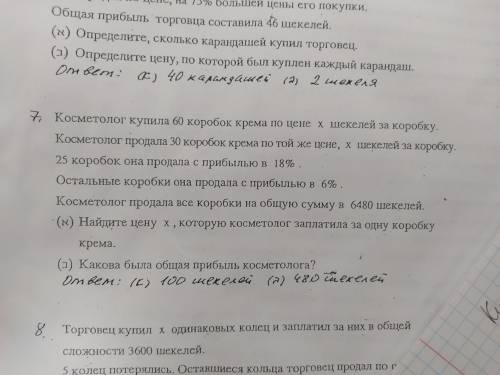 Объясните как решаются задачи подобного вида? Как решить эту?