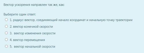 Физика , нужен просто ответ , заранее