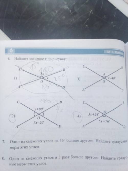 №6 . Нужно решить 2) и 4) Найдите значение x по рисунку: