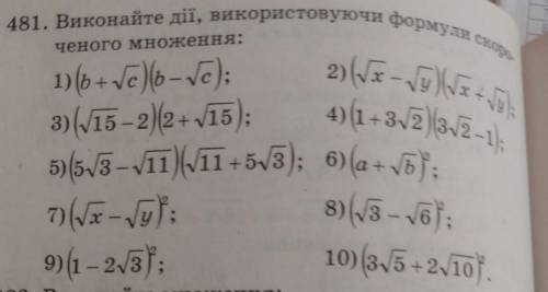 Виконайте дії використовуючи формули.​