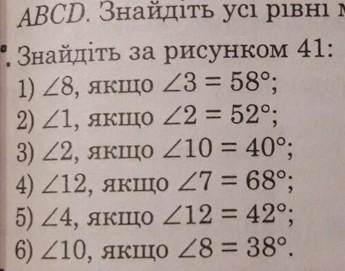 заранее Геометрия 8 класс.номер 130(1,3,5)Тема:прямокутник ​